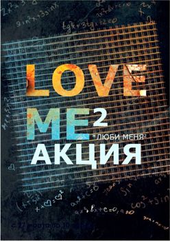 Love Me 2  Calvin Klein Jeans