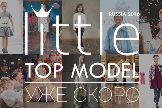  12          Little Top Model of Russia
